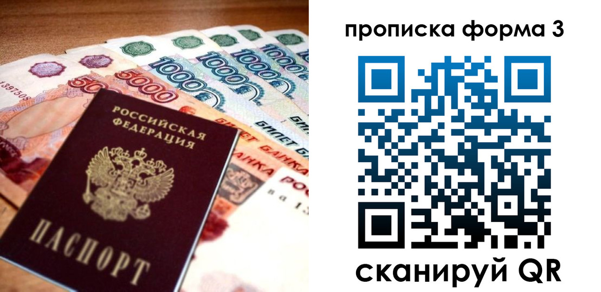 прописка паспорт в Гудермесе
