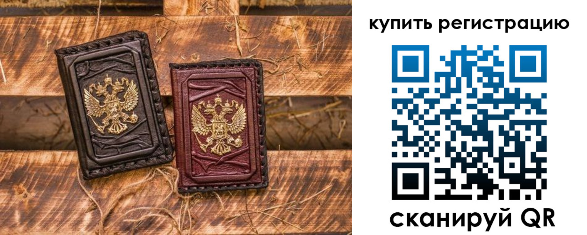 регистрация в Гудермесе