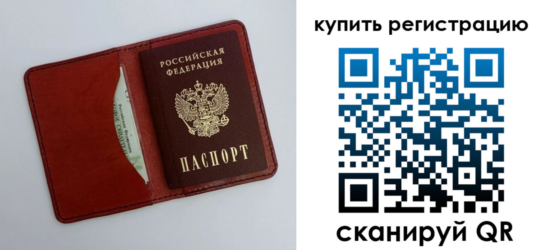 прописка для работы в Гудермесе